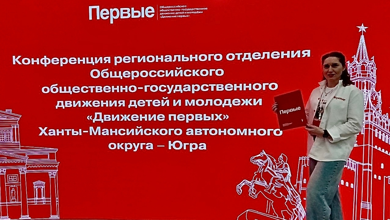 Победители регионального конкурса «Рейтинг Первых»